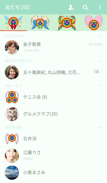 [LINE着せ替え] レインボーエンジェルの画像2