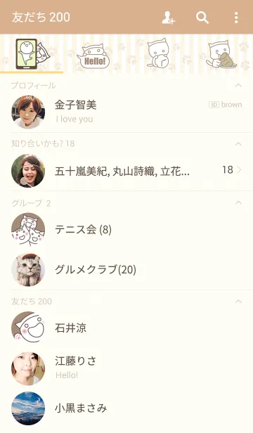 [LINE着せ替え] えんどう×ラッキーの画像2