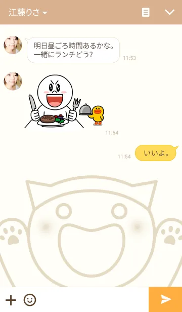 [LINE着せ替え] えんどう×ラッキーの画像3
