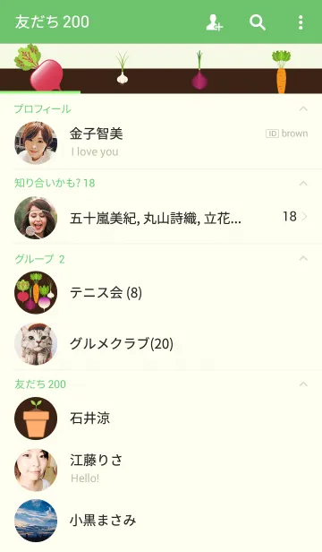 [LINE着せ替え] I Love Gardeningの画像2