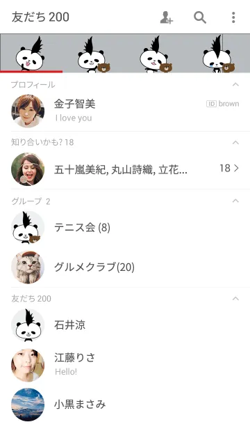 [LINE着せ替え] モヒカンパンダの画像2