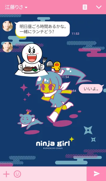 [LINE着せ替え] 忍者ガール（くのいちちゃん）の画像3