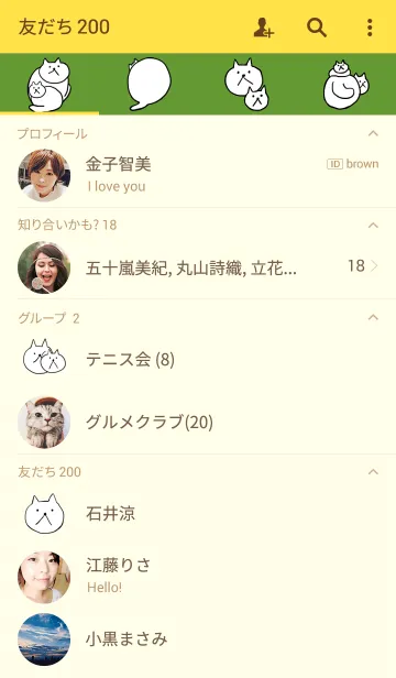 [LINE着せ替え] ウニャ！の画像2