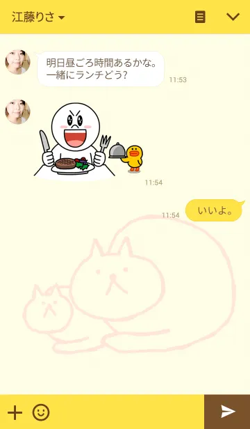 [LINE着せ替え] ウニャ！の画像3
