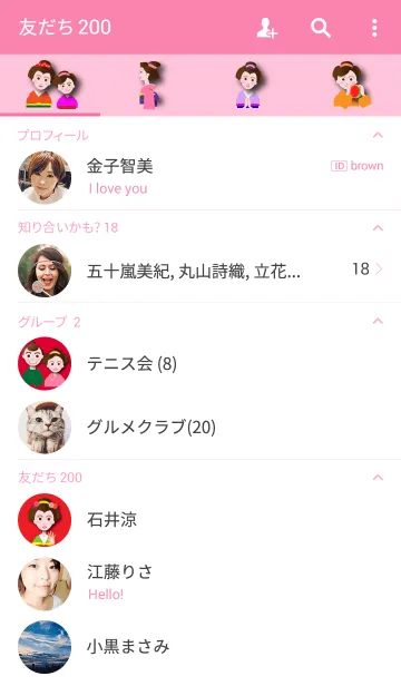 [LINE着せ替え] フル エド2の画像2