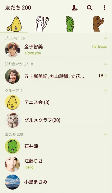 [LINE着せ替え] 大地のめぐみベイベーズの画像2