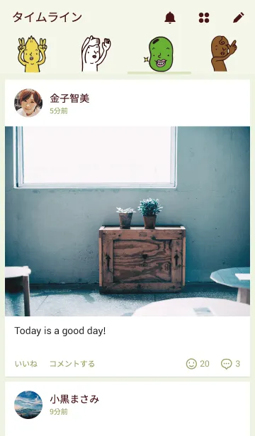 [LINE着せ替え] 大地のめぐみベイベーズの画像4