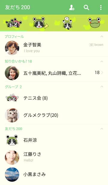 [LINE着せ替え] かえるにゃんこの画像2