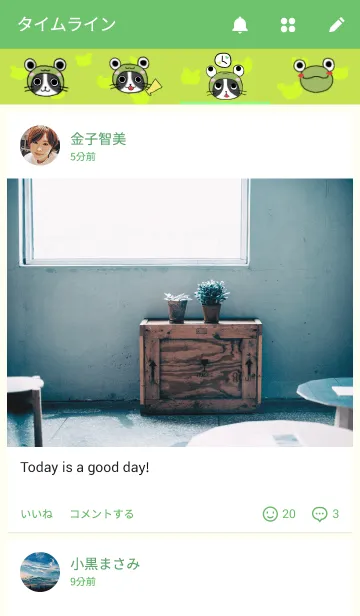 [LINE着せ替え] かえるにゃんこの画像4