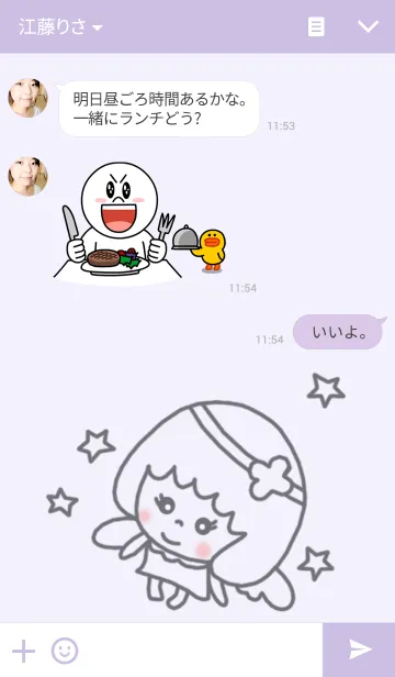 [LINE着せ替え] あいうちゃんの画像3