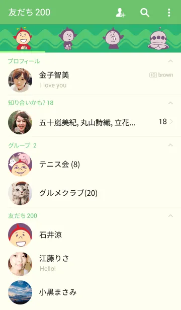 [LINE着せ替え] 宇宙ボーイ 宇宙院ヒカルの画像2