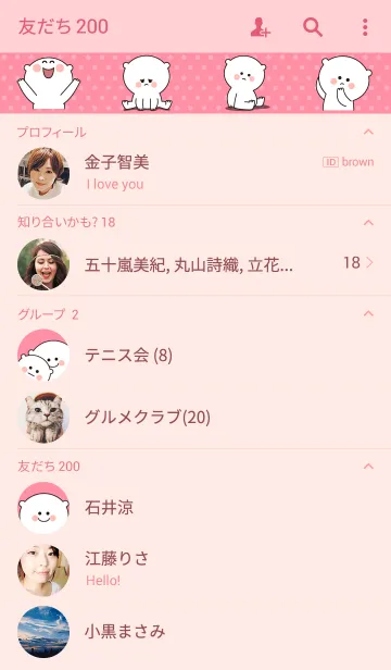 [LINE着せ替え] doongleの画像2