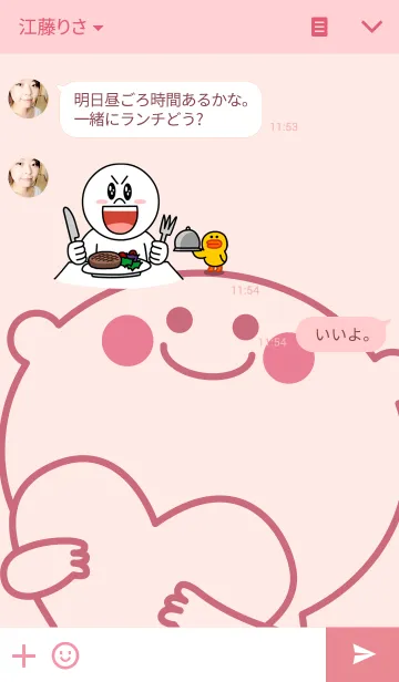 [LINE着せ替え] doongleの画像3