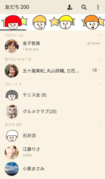 [LINE着せ替え] 朋と叶の画像2