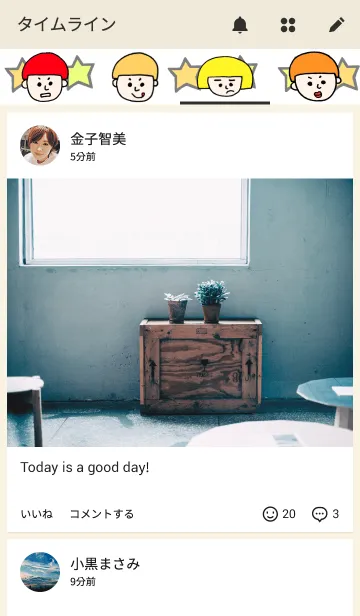 [LINE着せ替え] 朋と叶の画像4