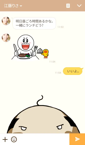 [LINE着せ替え] 頑固親父着せかえの画像3