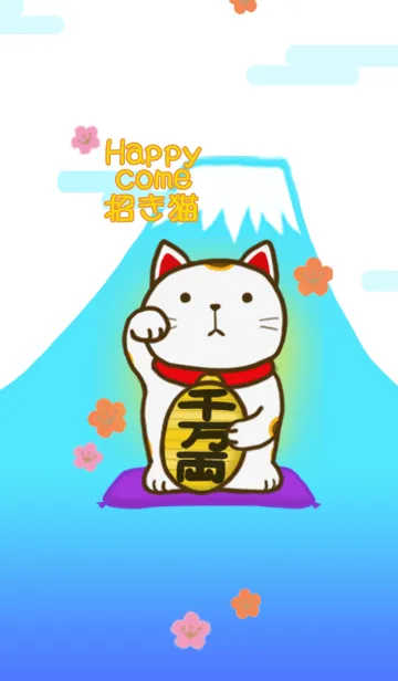 [LINE着せ替え] Happy Come 招き猫.の画像1