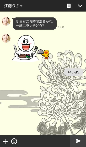 [LINE着せ替え] 和風・菊の画像3