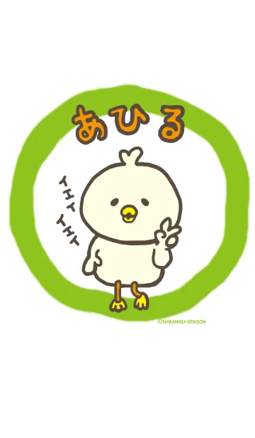 あひるの着せ替えメイン画像