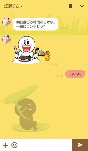 [LINE着せ替え] おたまじゃくしの玉造の画像3