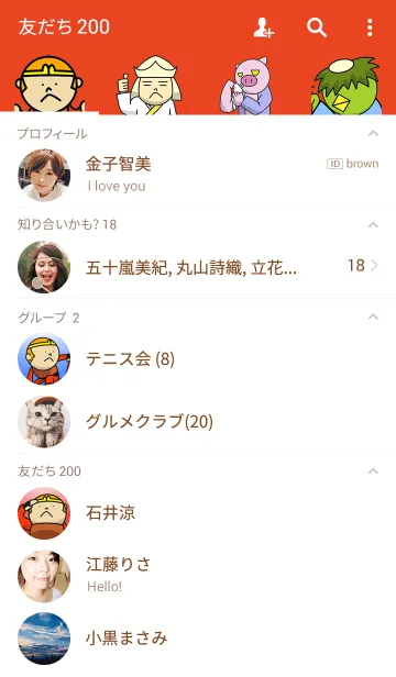 [LINE着せ替え] 着せ替え西遊記の画像2