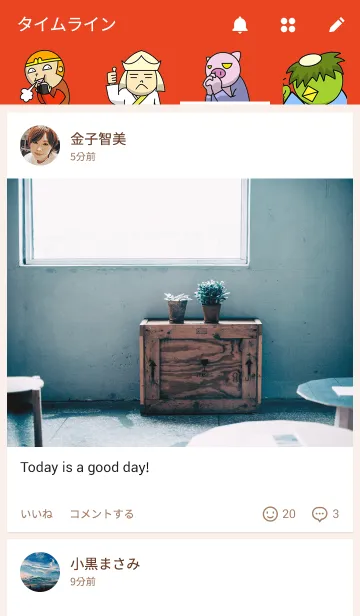 [LINE着せ替え] 着せ替え西遊記の画像4