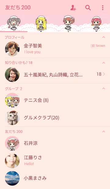 [LINE着せ替え] もえもえキュートめいどかふぇの画像2