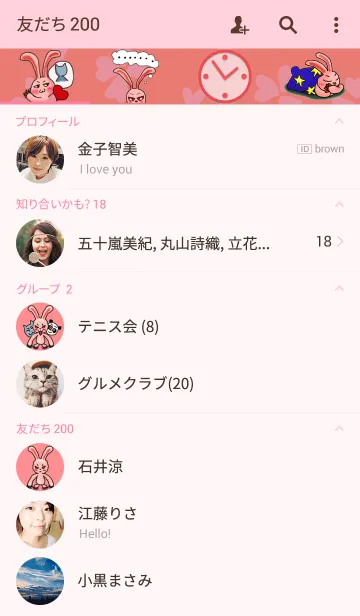 [LINE着せ替え] Pink Grumpy Rabbitの画像2