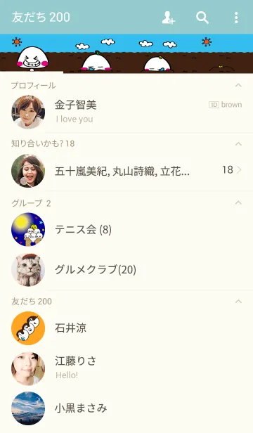 [LINE着せ替え] のほほん'sの画像2