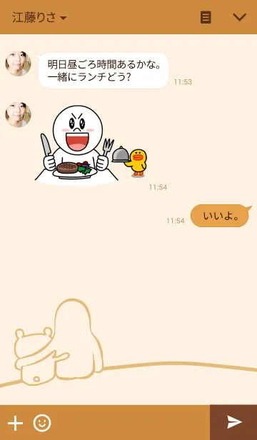 [LINE着せ替え] のりさんとシロワグマンの画像3