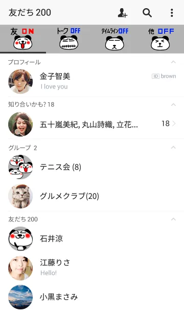 [LINE着せ替え] ぱん太郎の着せ替えの画像2