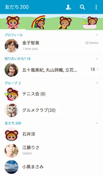 [LINE着せ替え] ラブベアちゃんの画像2