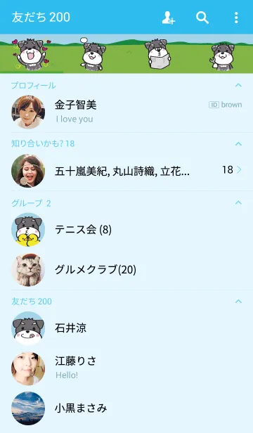 [LINE着せ替え] シュナたろの画像2