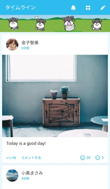 [LINE着せ替え] シュナたろの画像4