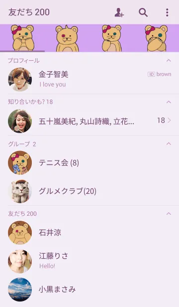 [LINE着せ替え] ANEMONE BEARSの画像2