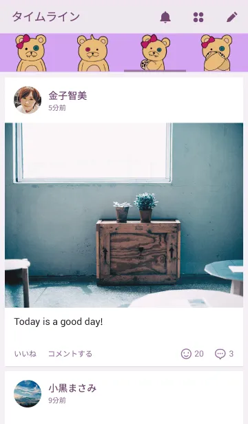 [LINE着せ替え] ANEMONE BEARSの画像4