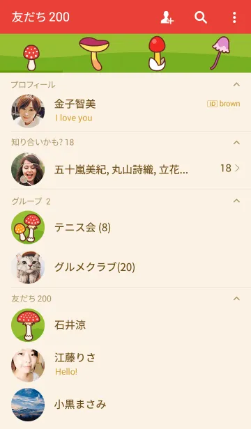 [LINE着せ替え] ポップキノコズの画像2