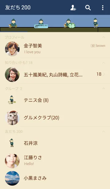 [LINE着せ替え] まいどあり。の画像2