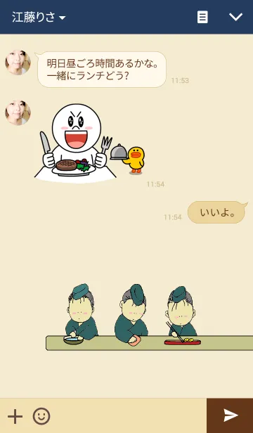 [LINE着せ替え] まいどあり。の画像3