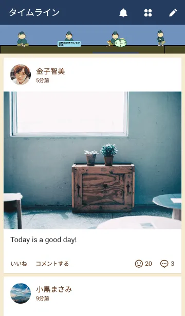 [LINE着せ替え] まいどあり。の画像4