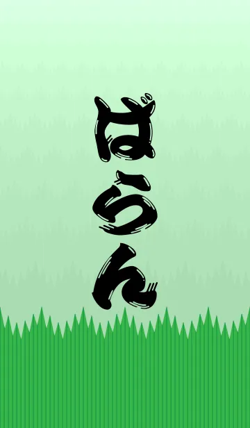 ばらんの着せ替えメイン画像