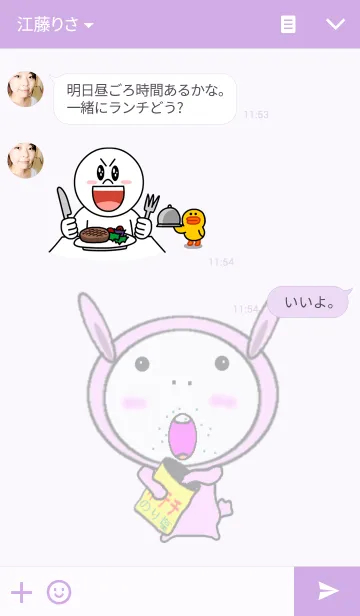 [LINE着せ替え] 怪しい ピンク うさぎの画像3