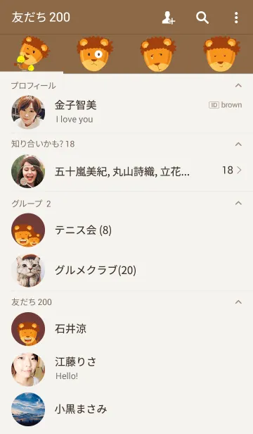 [LINE着せ替え] Donguri Lionの画像2