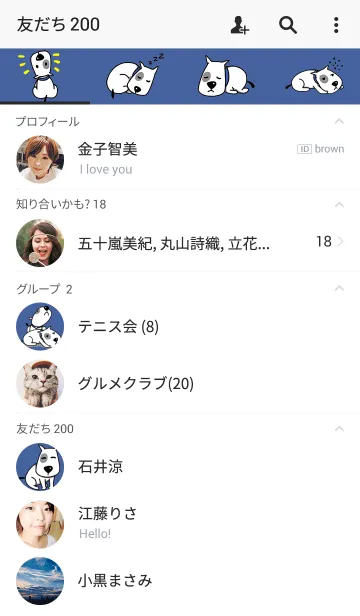 [LINE着せ替え] Bull Terrier Puppyの画像2