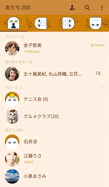 [LINE着せ替え] 着せかえメジェドの画像2