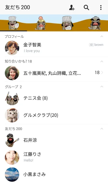 [LINE着せ替え] 生牡蠣 三国志！の画像2