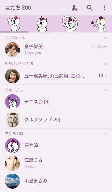 [LINE着せ替え] モヒカンネコの画像2