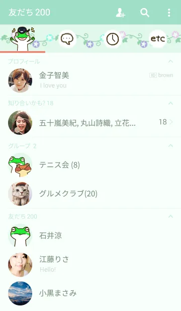 [LINE着せ替え] アマガエルさんと仲間たちの画像2