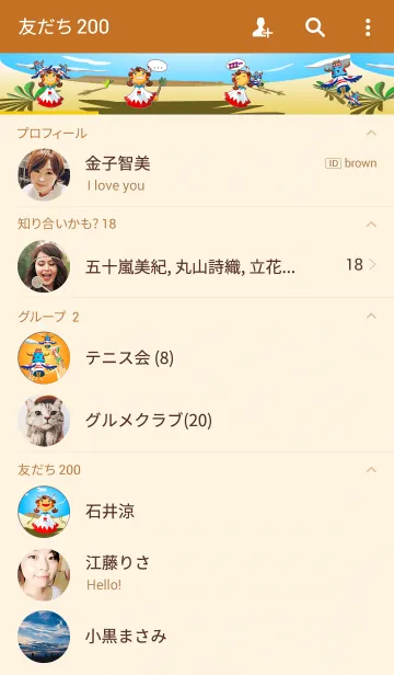 [LINE着せ替え] indian spiritの画像2