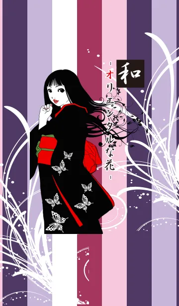 和-オリエンタルな花-の着せ替えメイン画像